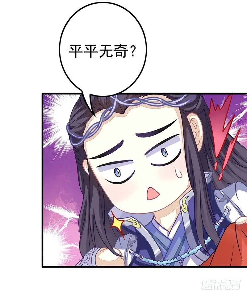 扶不起的阿斗 第19页