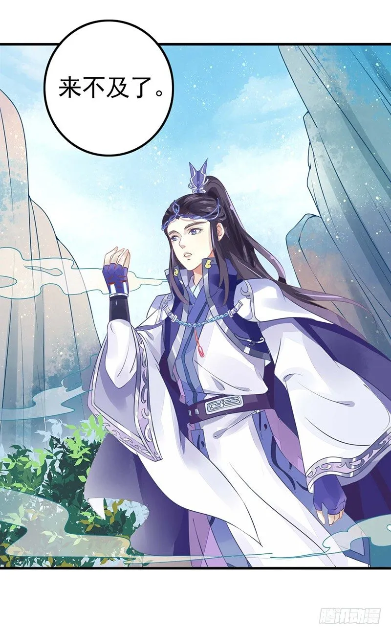 扶不起的阿斗 第22页