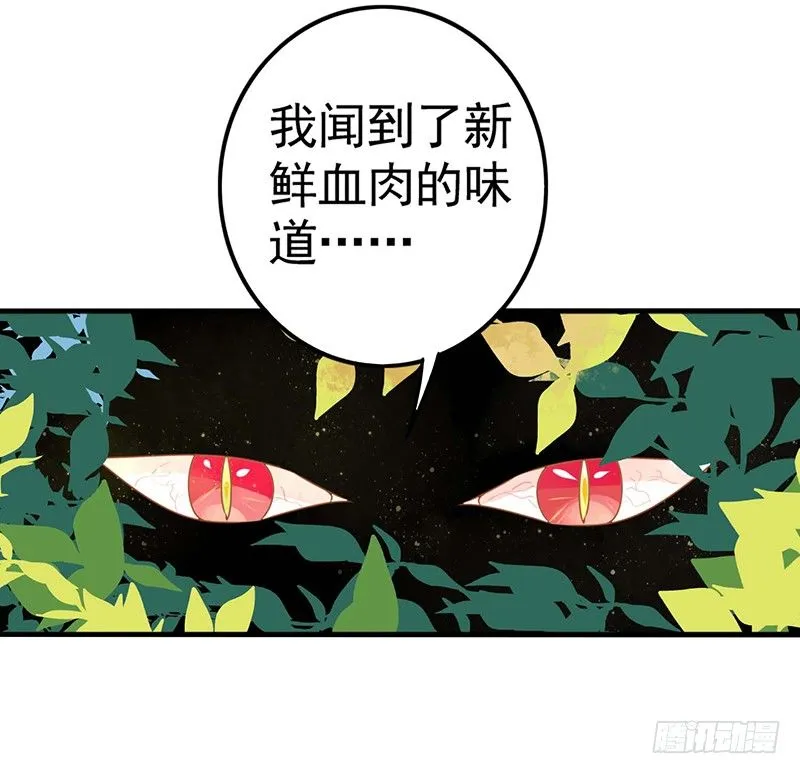 扶不起的阿斗 第24页