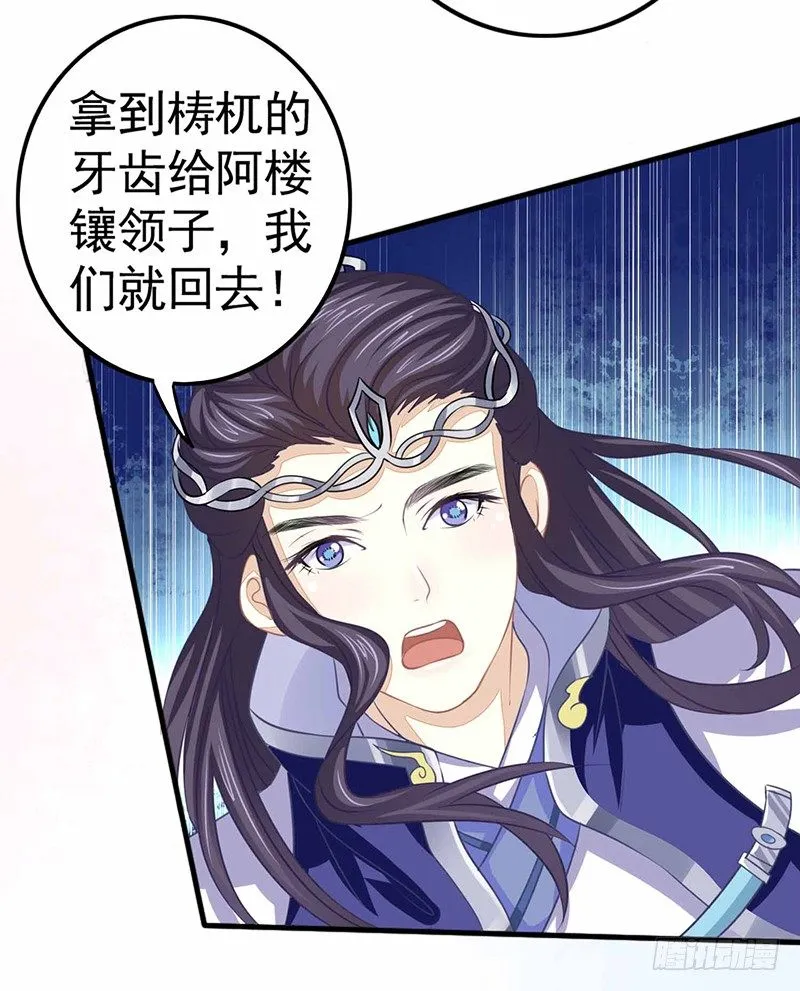 扶不起的阿斗 第26页