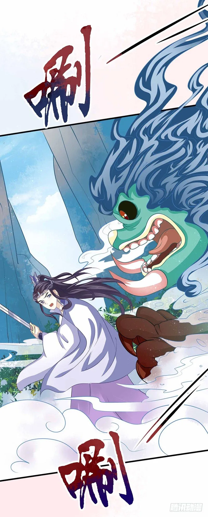 扶不起的阿斗 第28页