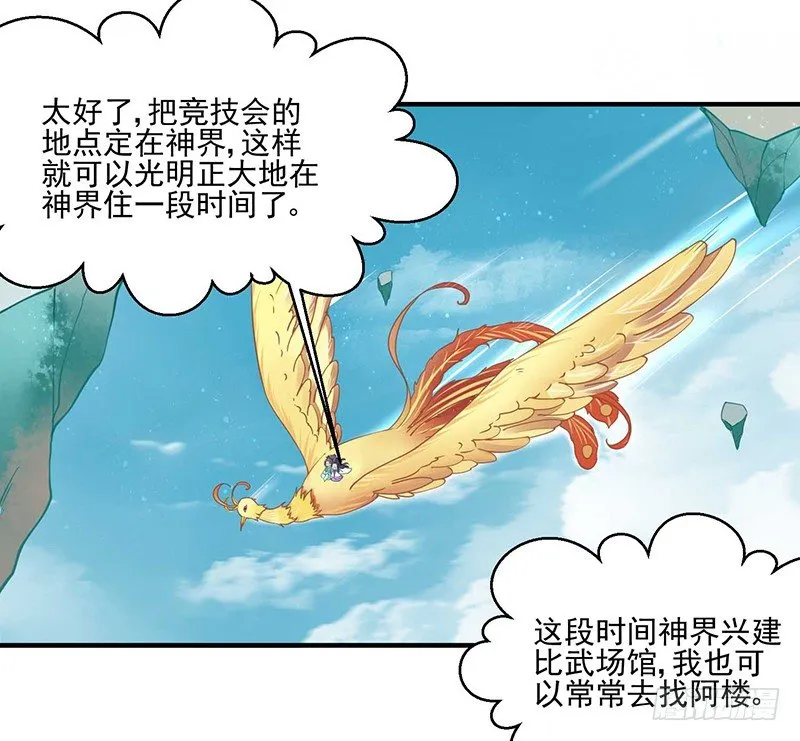 四大金刚 第1页