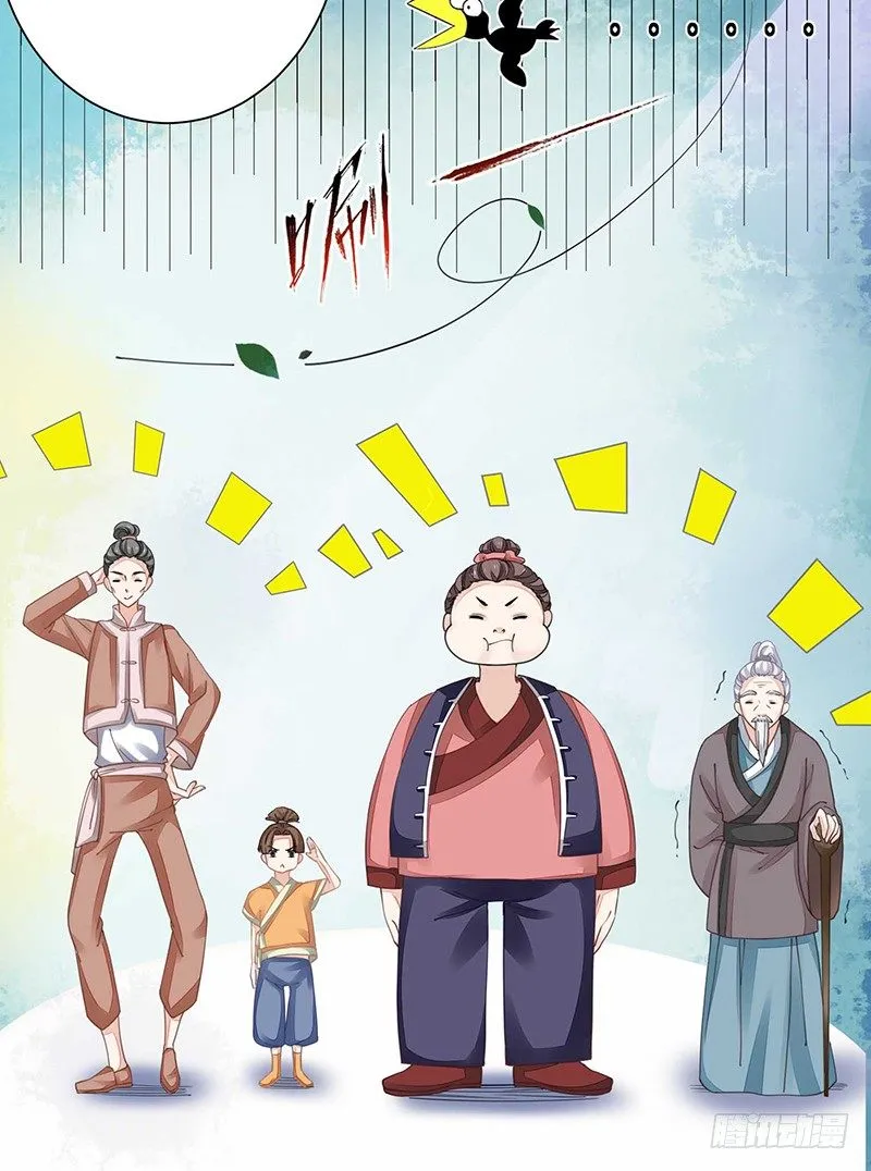 四大金刚 第8页