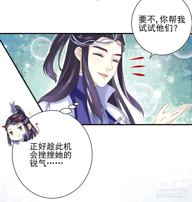 四大金刚 第14页