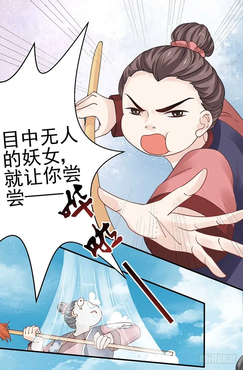 四大金刚 第19页