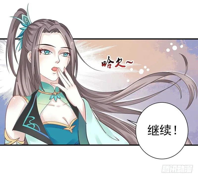 四大金刚 第21页