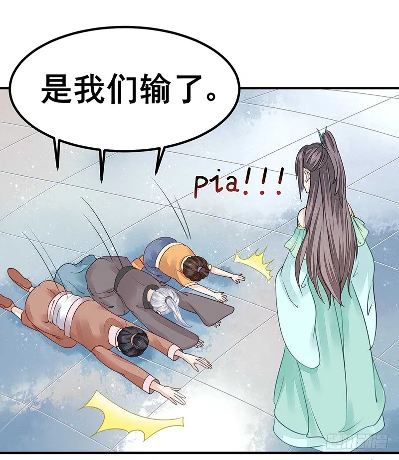 四大金刚 第22页
