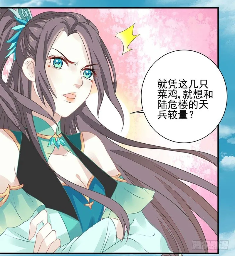 四大金刚 第24页