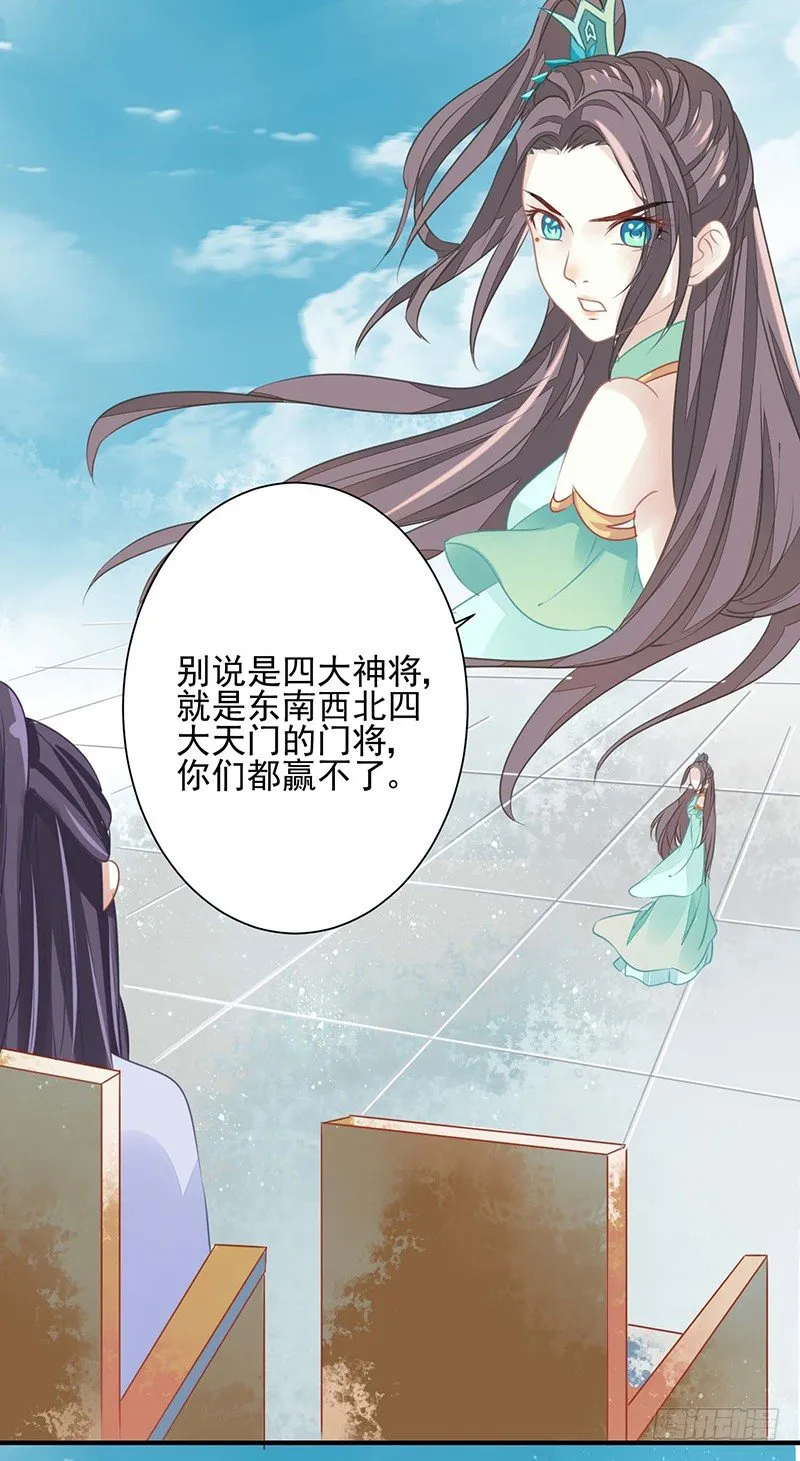 四大金刚 第25页