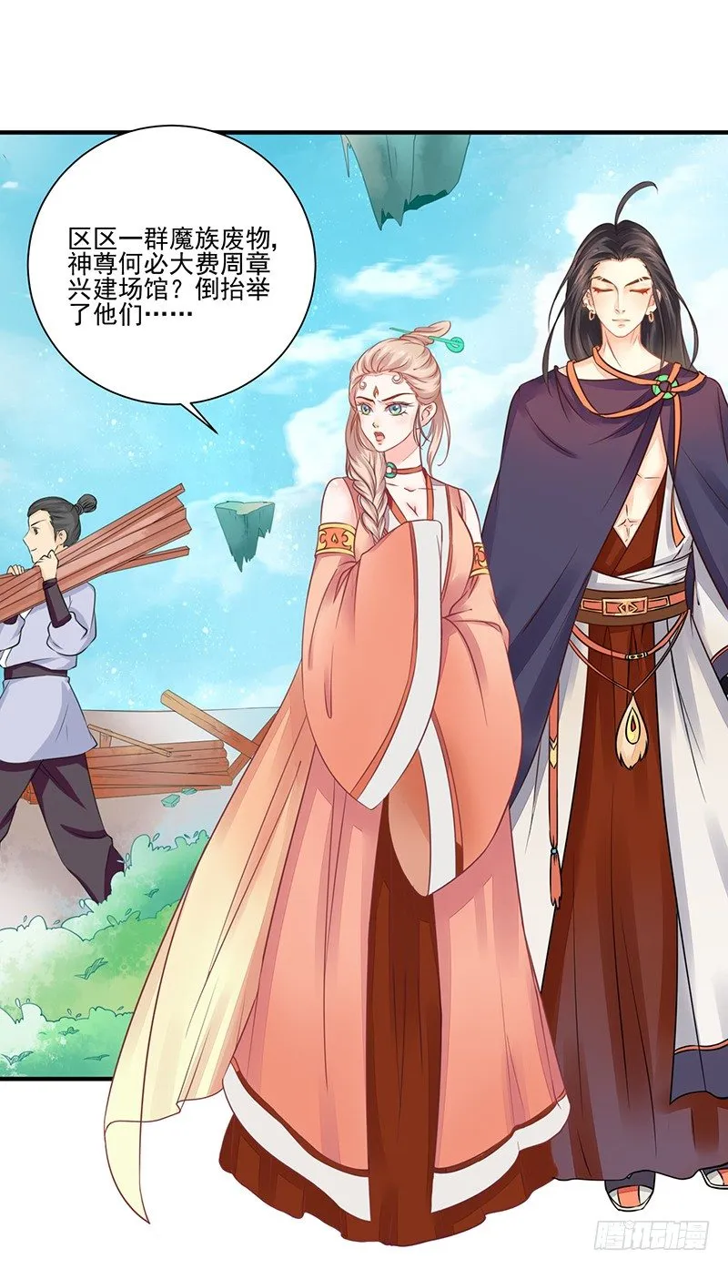 四大金刚 第28页