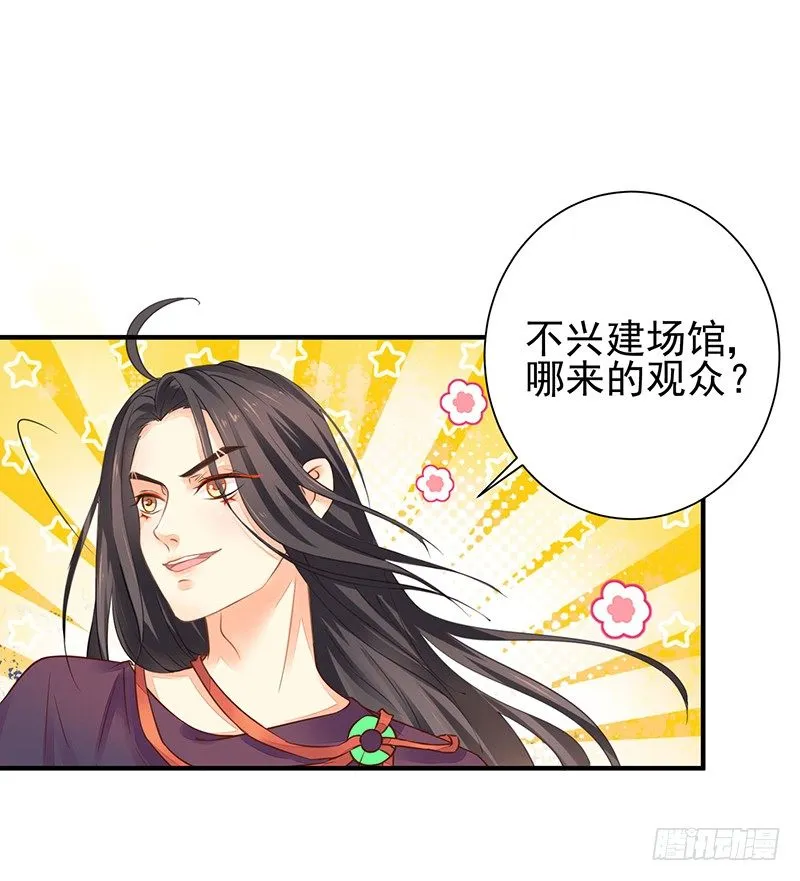 四大金刚 第29页