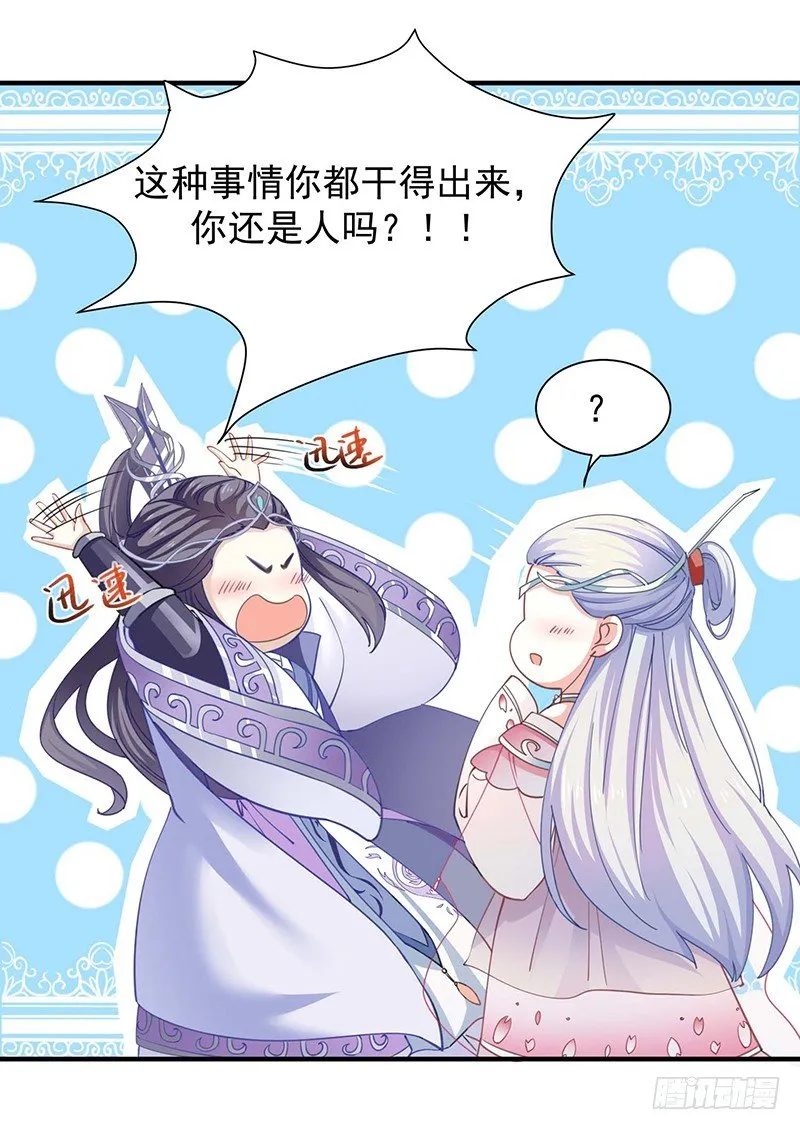 再来一次友谊赛？ 第2页