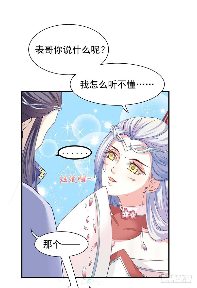 再来一次友谊赛？ 第3页
