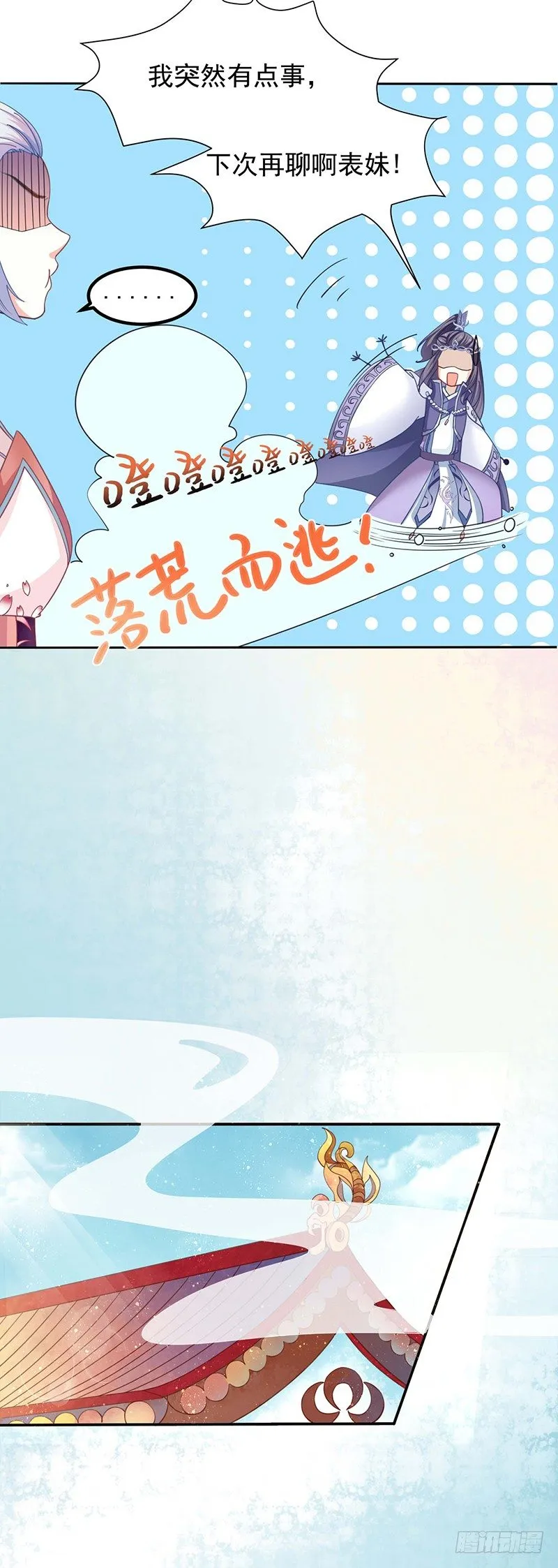 再来一次友谊赛？ 第4页