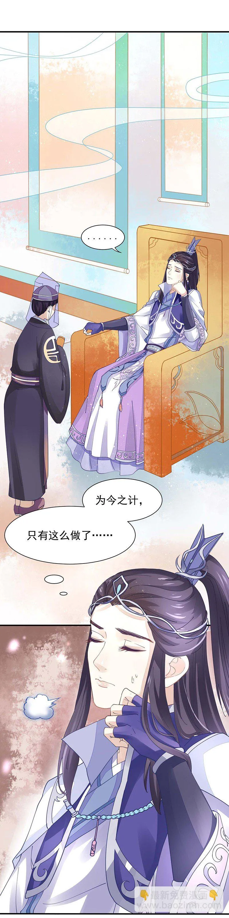 再来一次友谊赛？ 第5页
