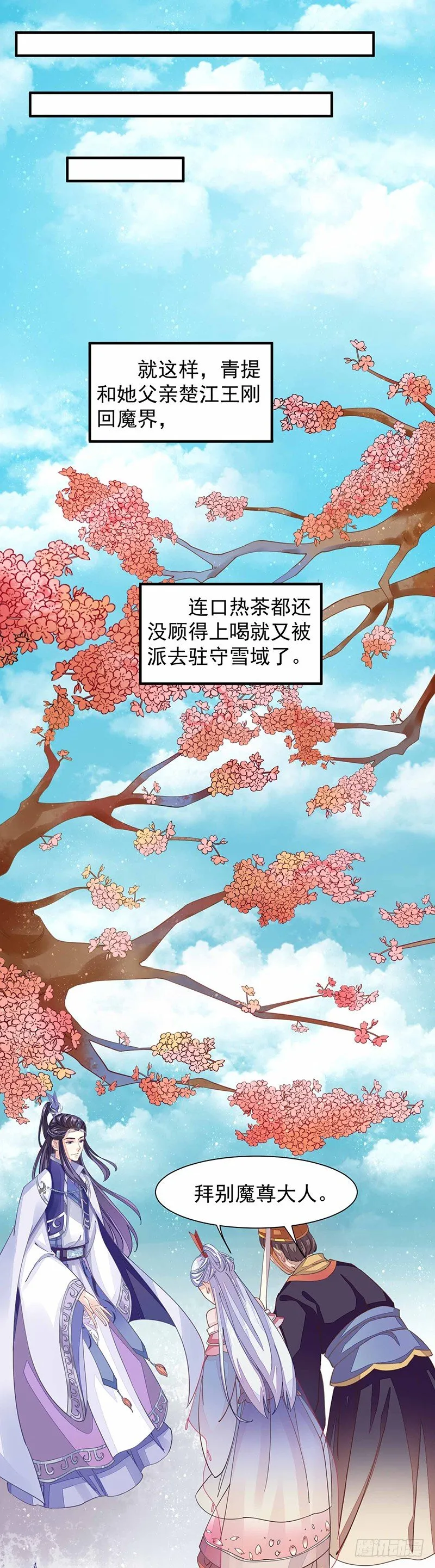 再来一次友谊赛？ 第8页