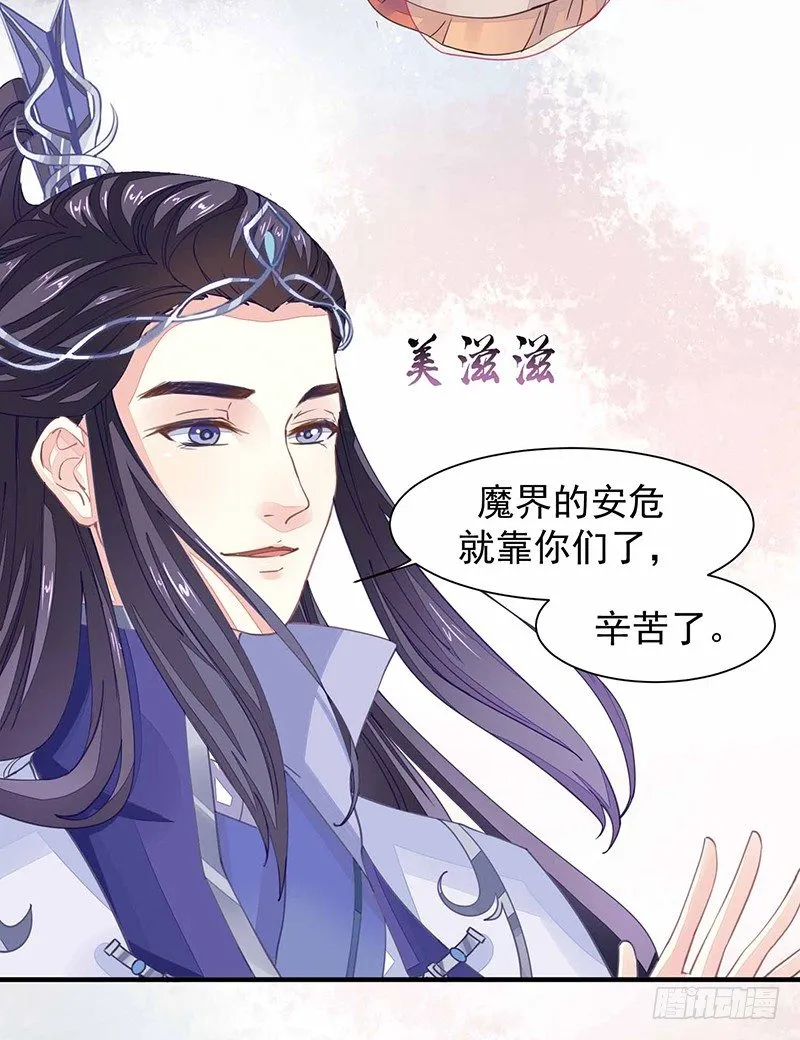 再来一次友谊赛？ 第9页