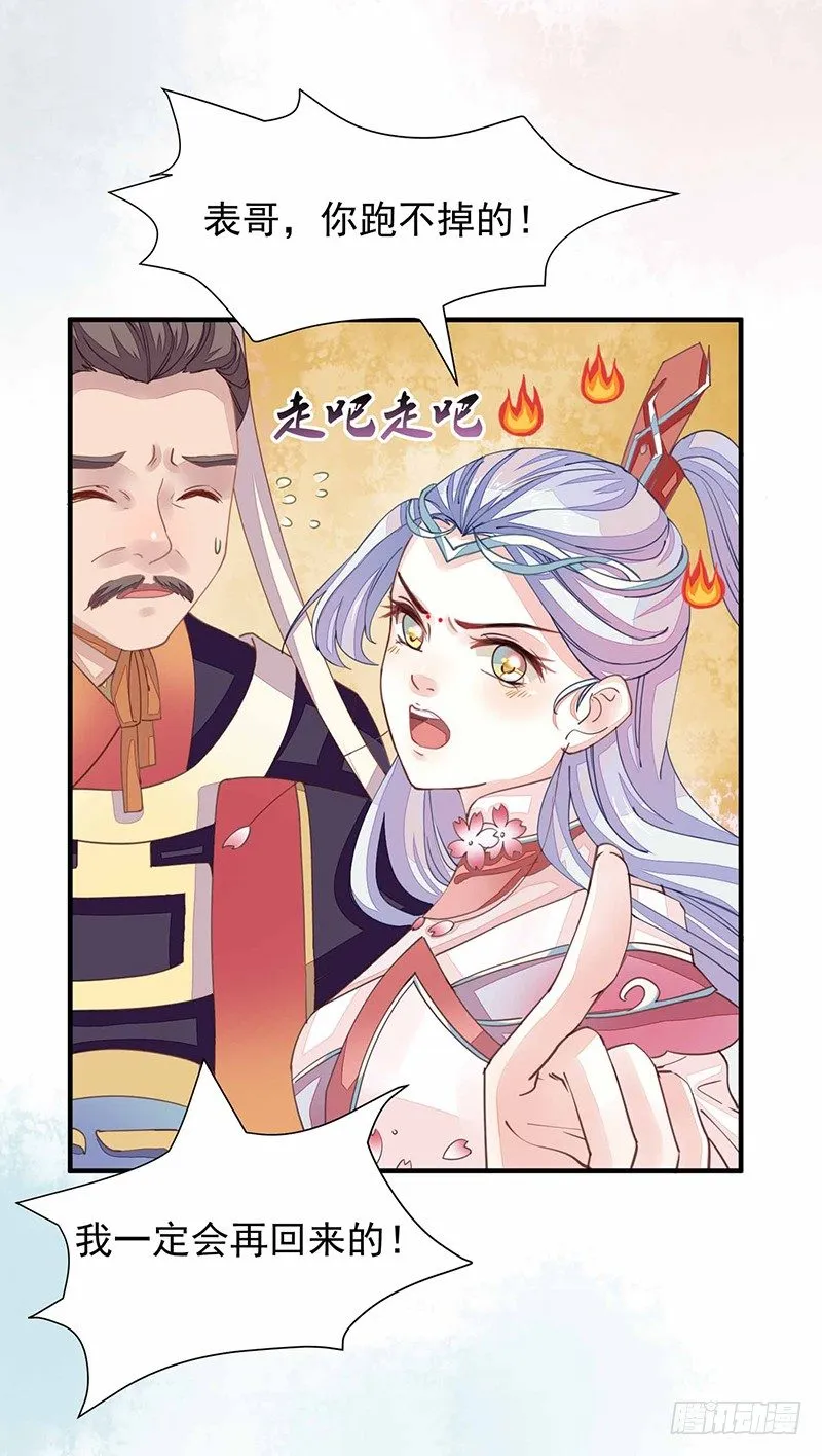 再来一次友谊赛？ 第10页