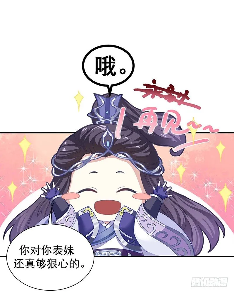 再来一次友谊赛？ 第11页