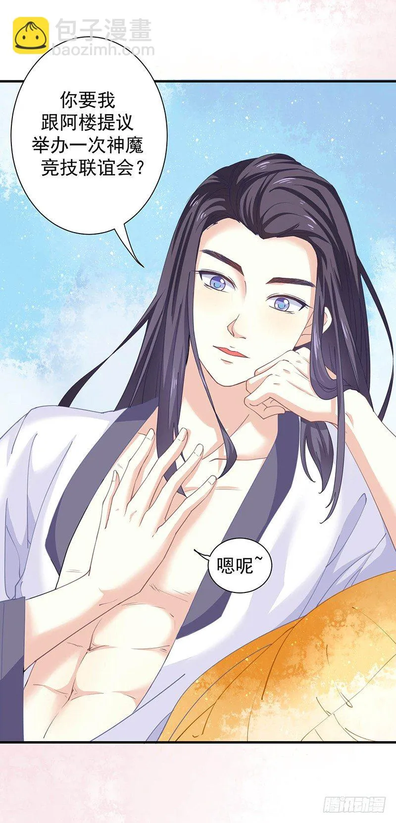 再来一次友谊赛？ 第18页