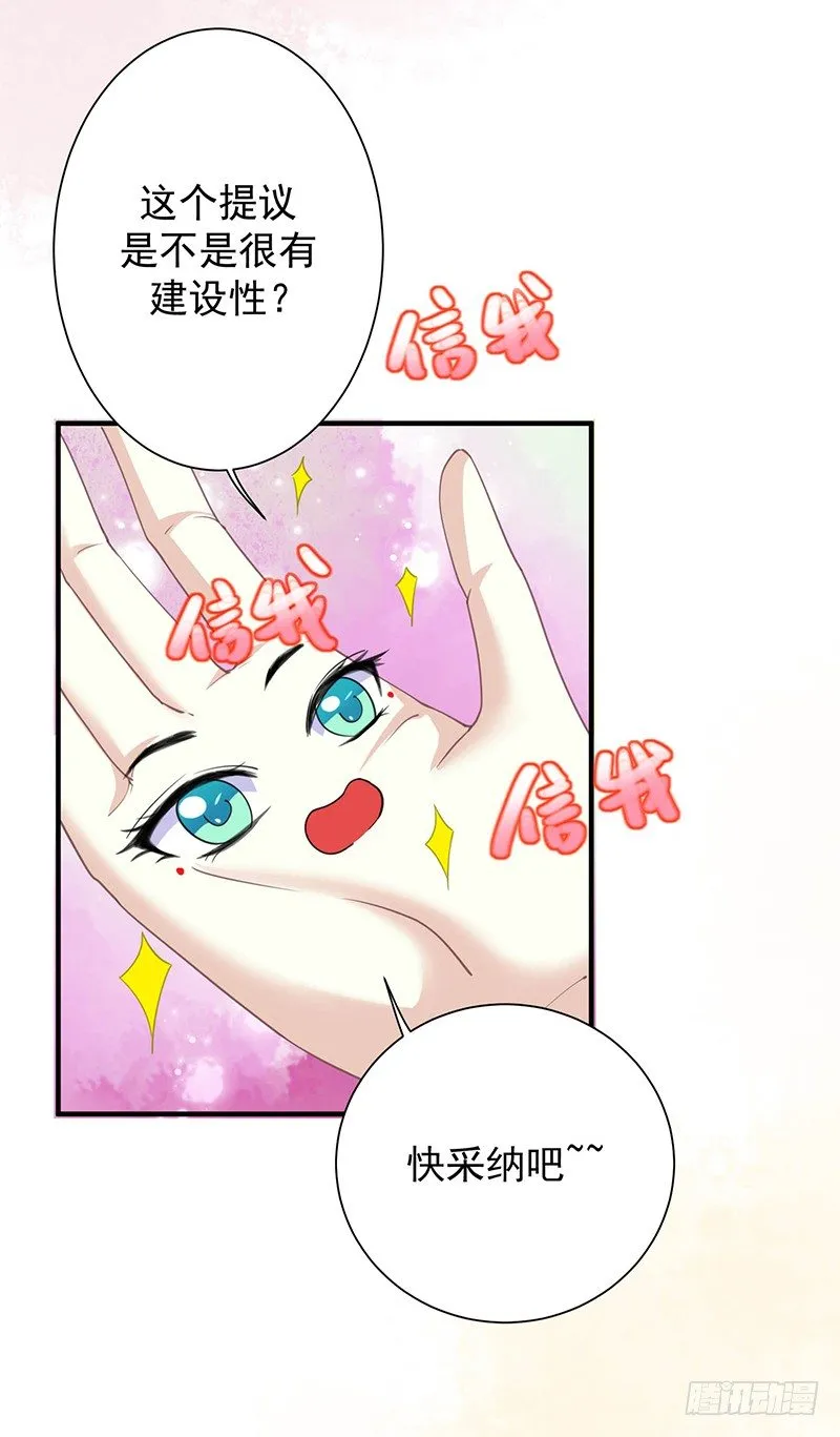 再来一次友谊赛？ 第19页