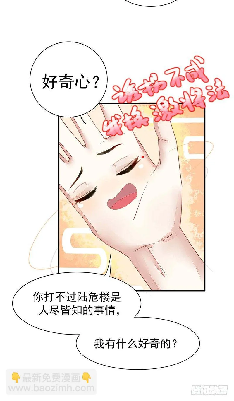 再来一次友谊赛？ 第21页