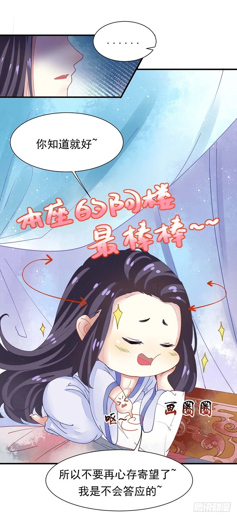 再来一次友谊赛？ 第22页