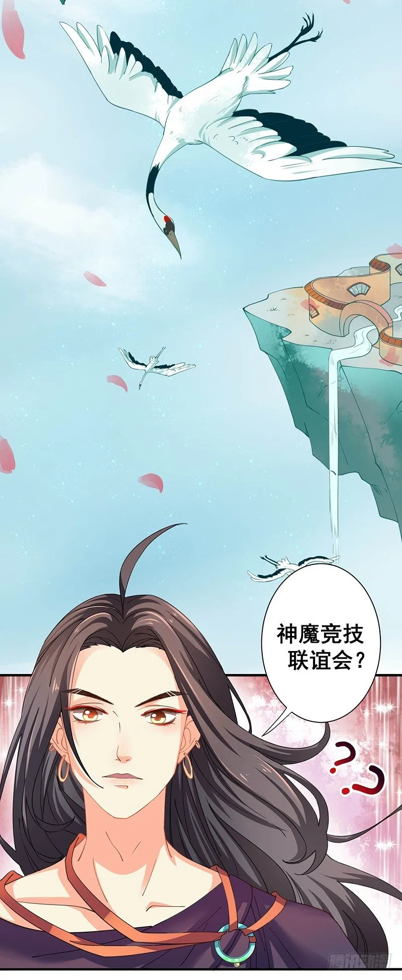 再来一次友谊赛？ 第25页