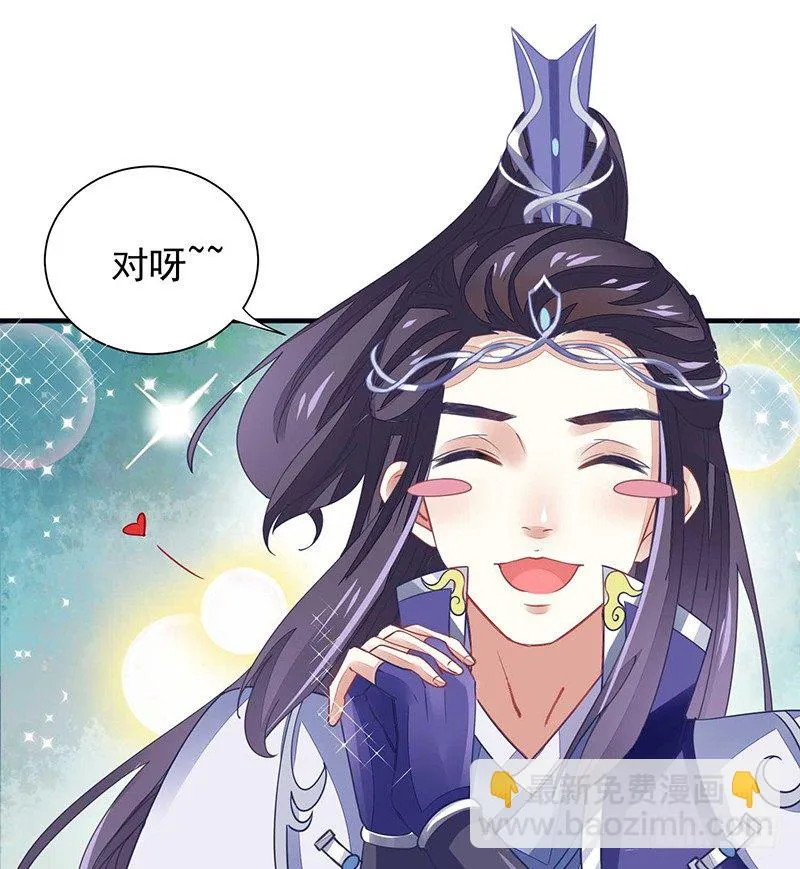 再来一次友谊赛？ 第26页
