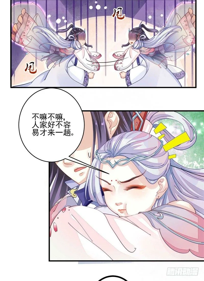 摸表妹的PP 第2页