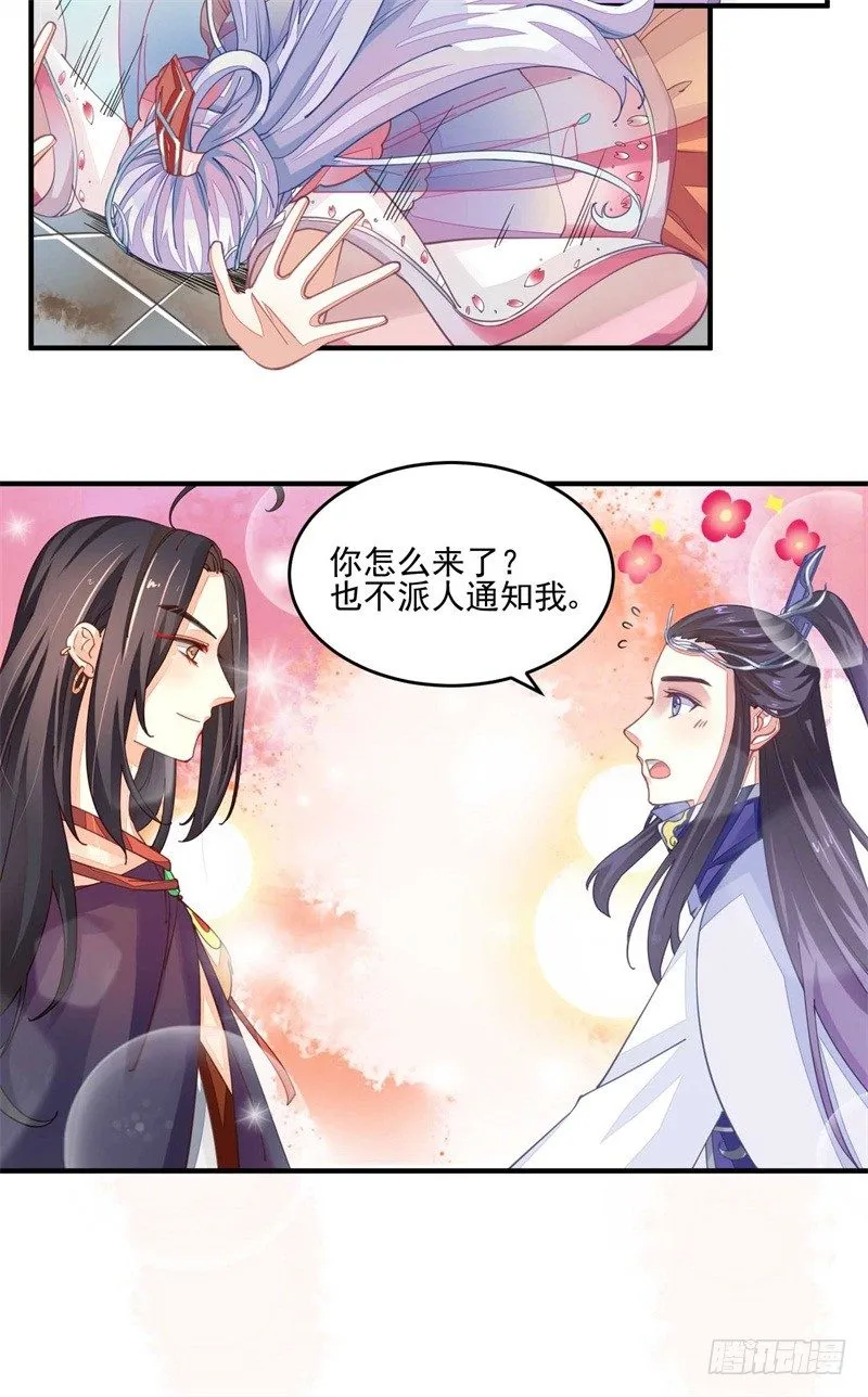 摸表妹的PP 第5页