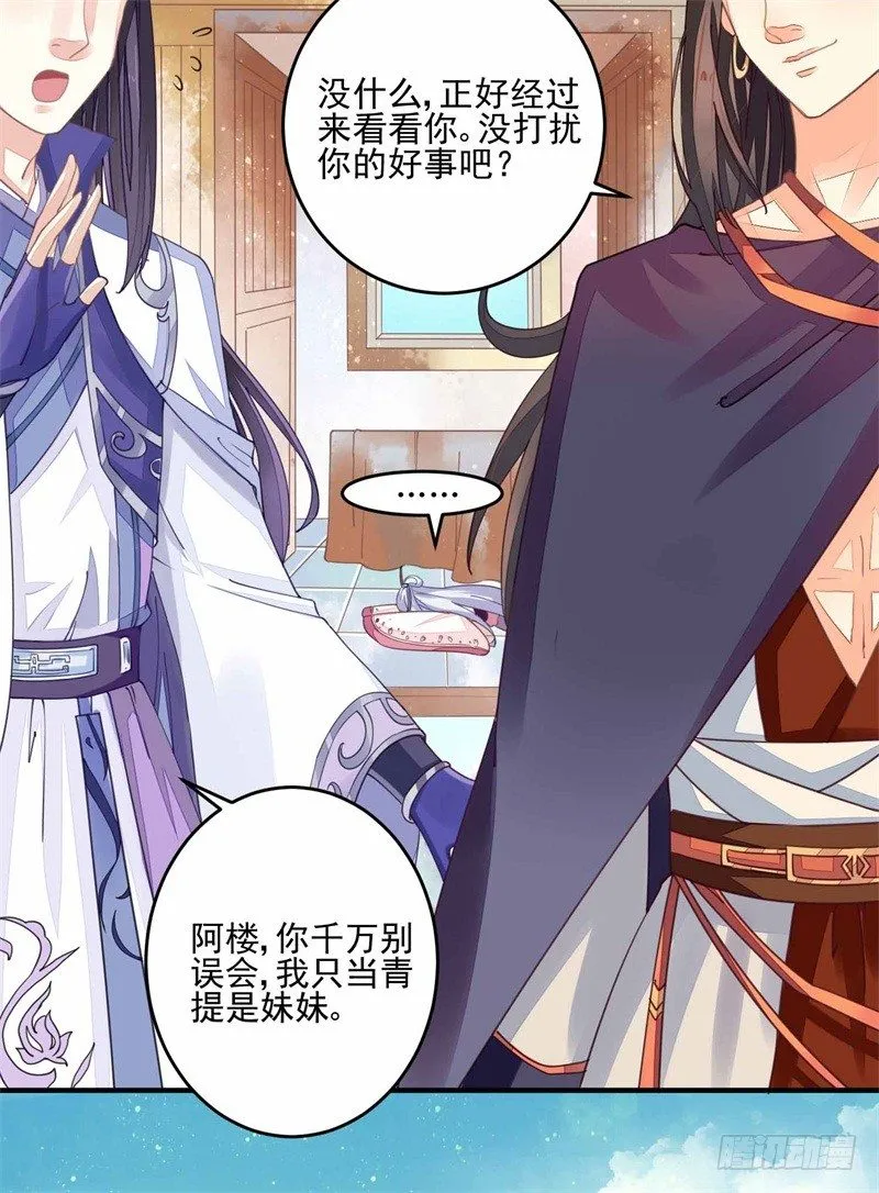 摸表妹的PP 第6页
