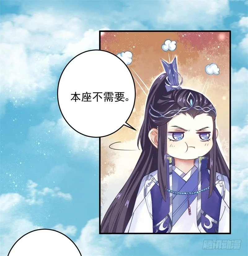 摸表妹的PP 第12页