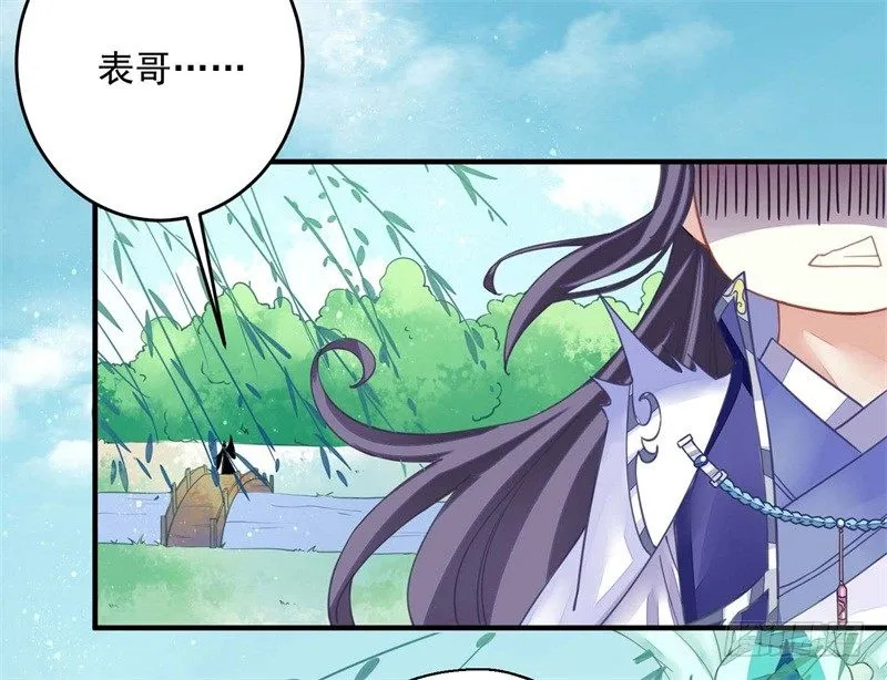 摸表妹的PP 第13页