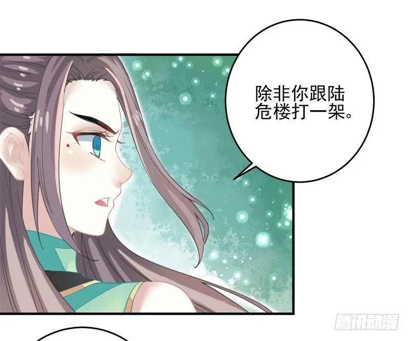 摸表妹的PP 第18页