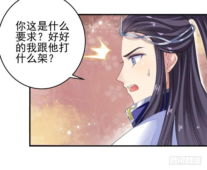 摸表妹的PP 第19页
