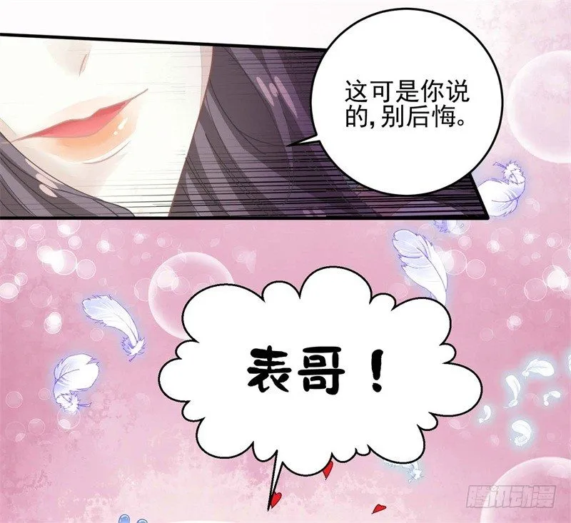 摸表妹的PP 第21页