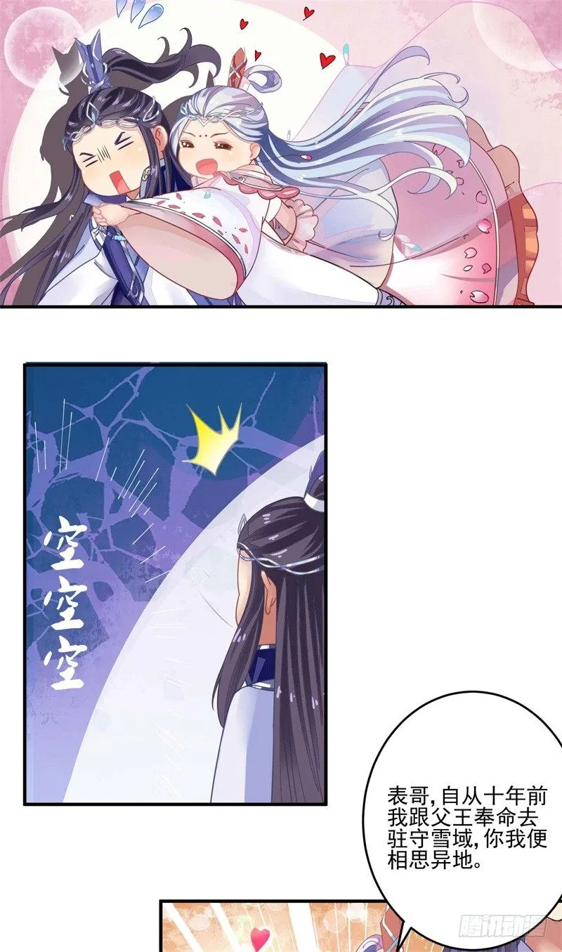 摸表妹的PP 第22页