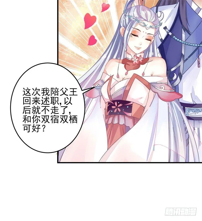 摸表妹的PP 第23页