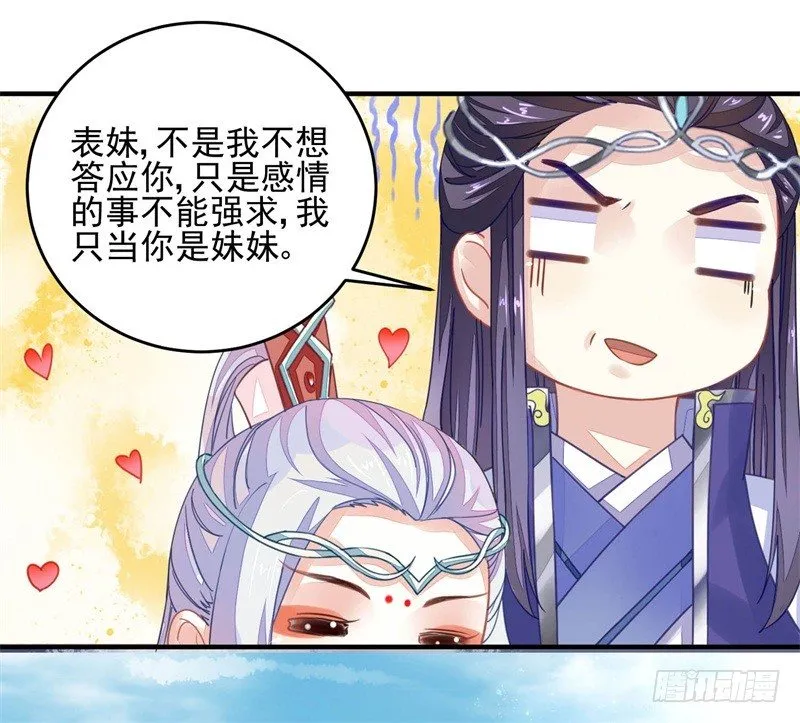 摸表妹的PP 第24页