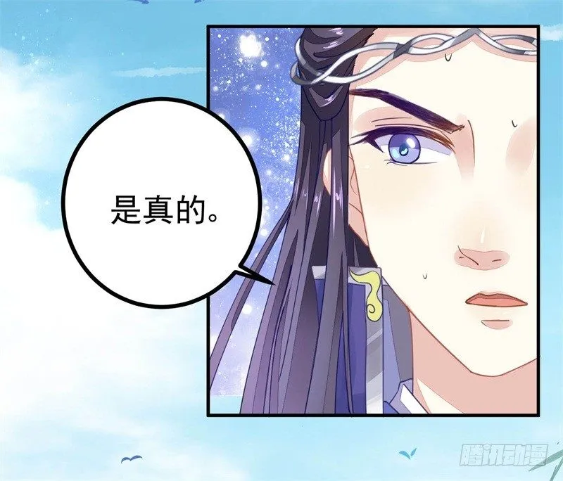 摸表妹的PP 第26页