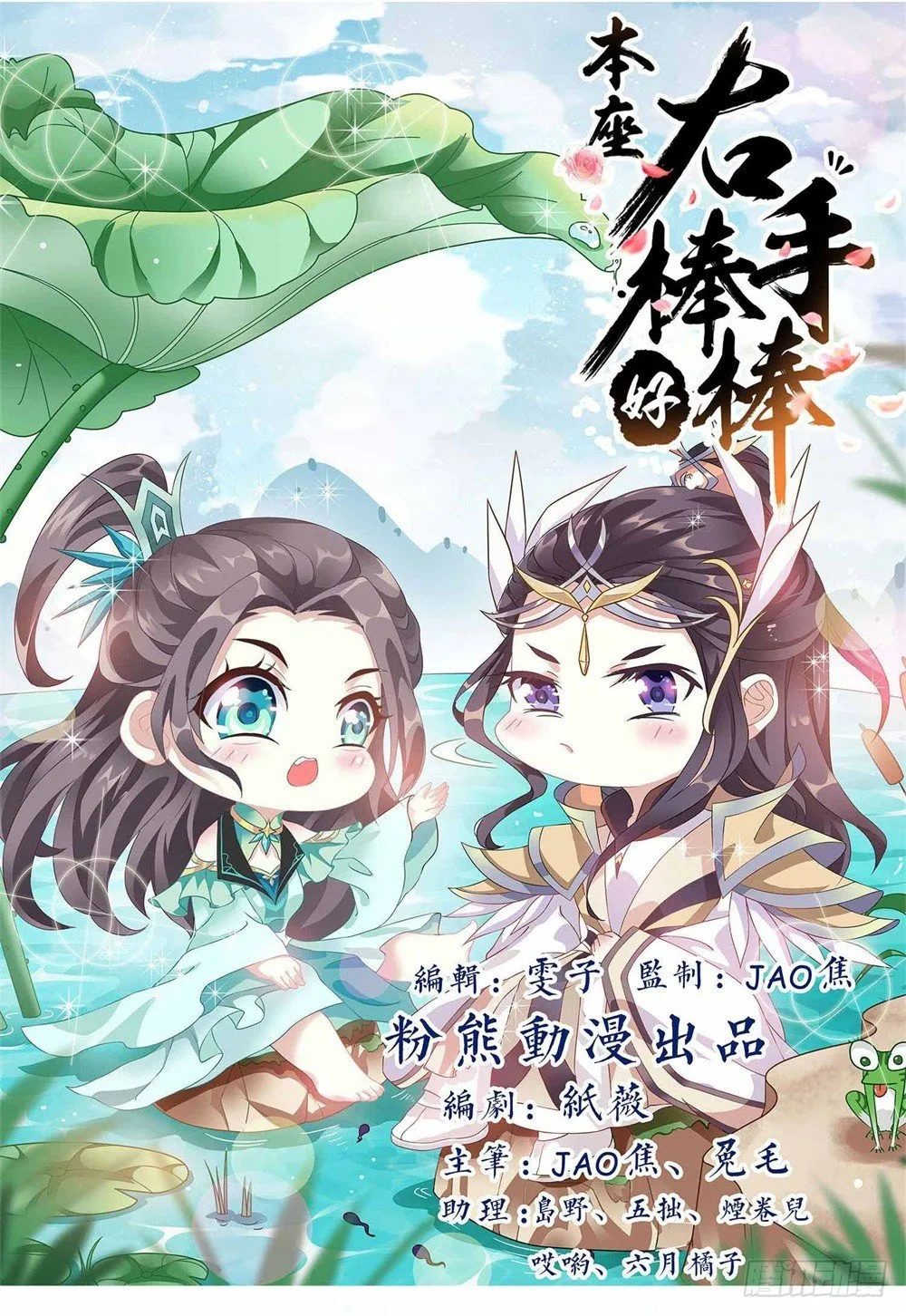 表妹来了！ 第1页
