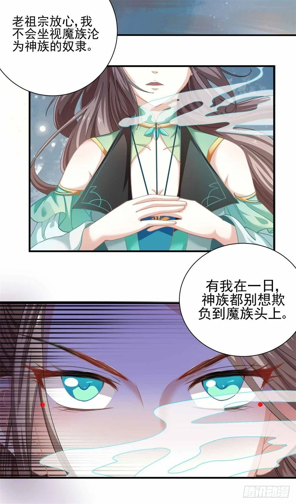 表妹来了！ 第4页