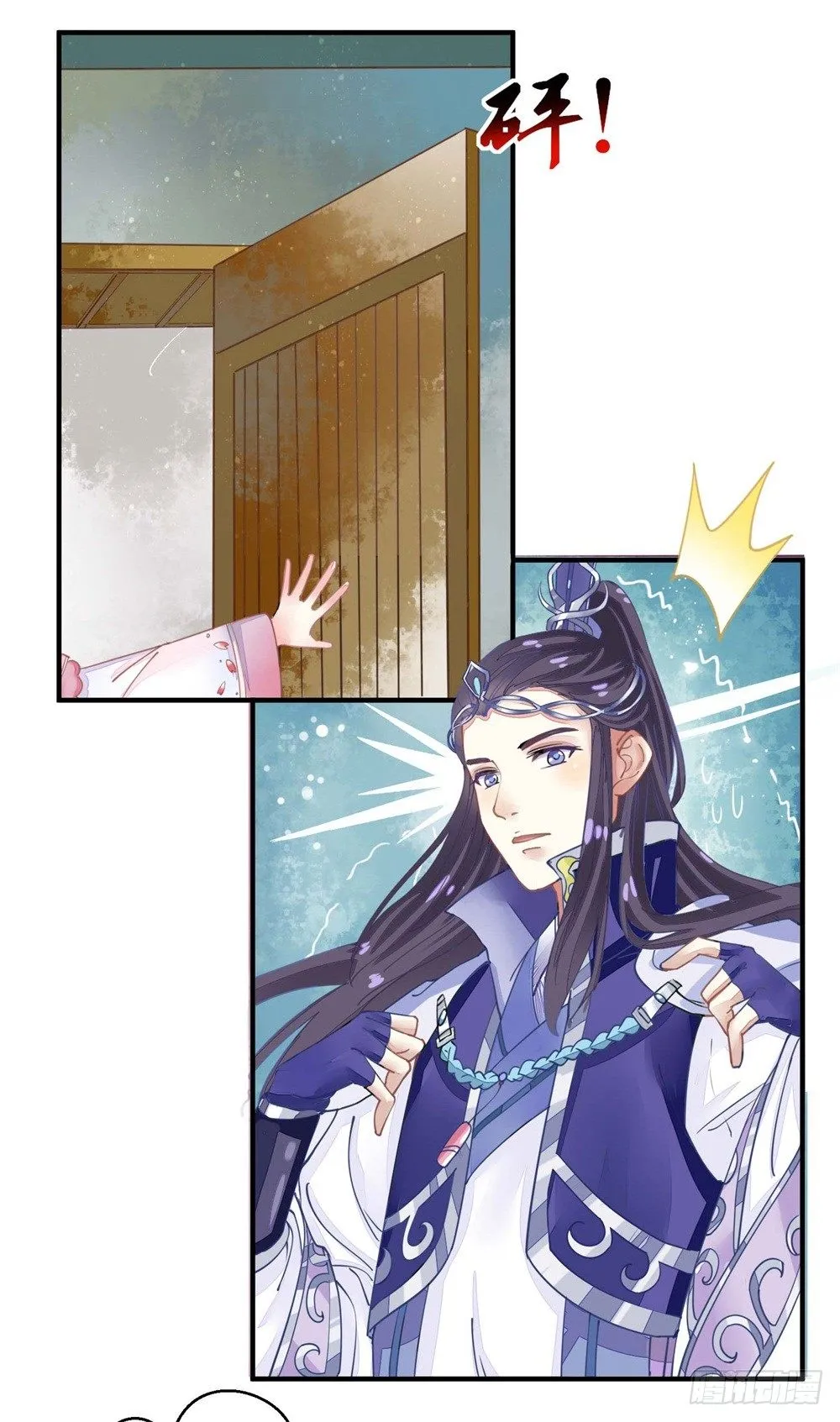 表妹来了！ 第8页