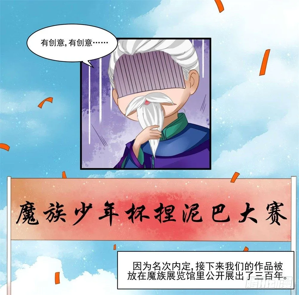 表妹来了！ 第17页