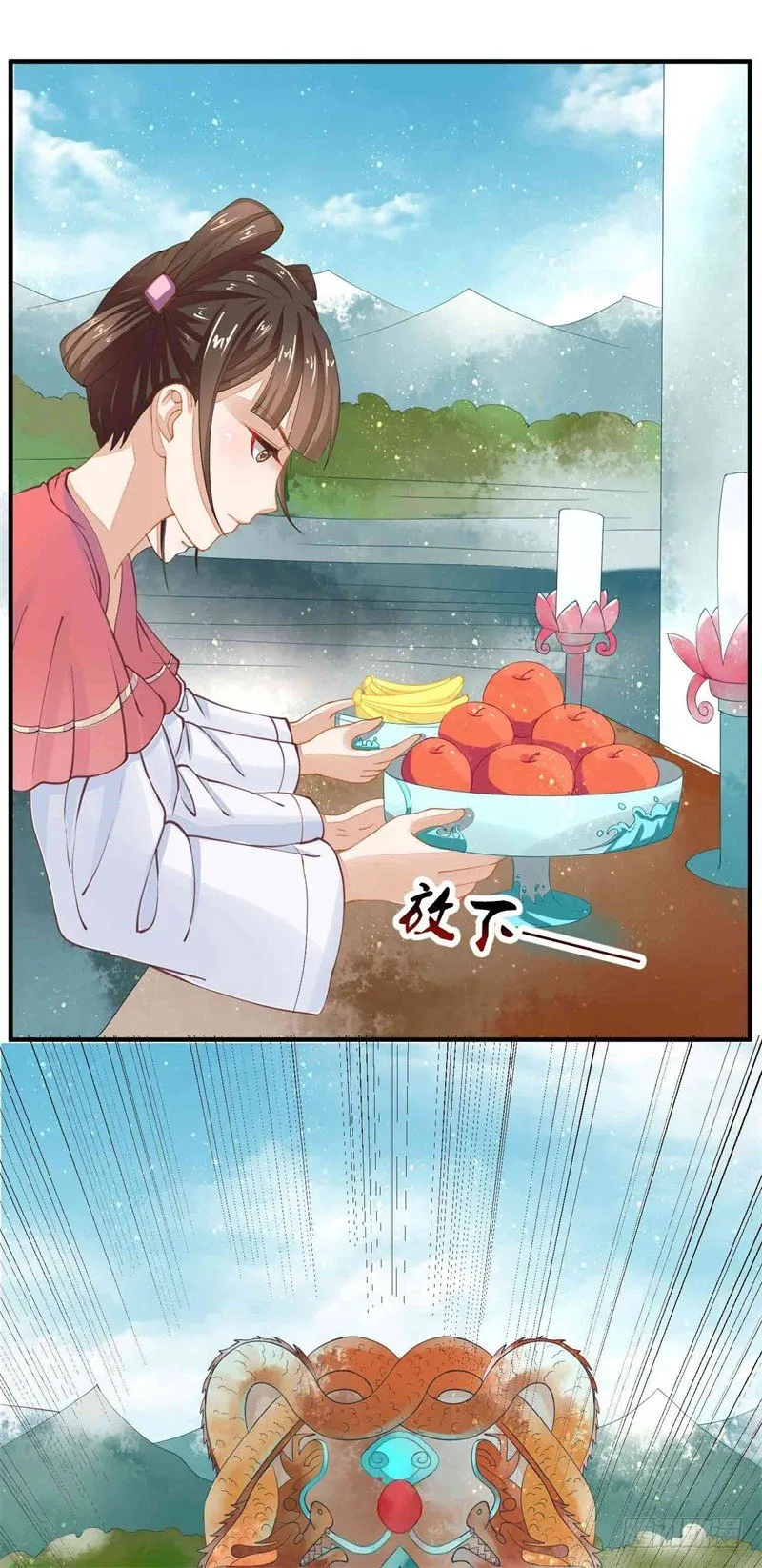 祭奠老祖宗 第5页