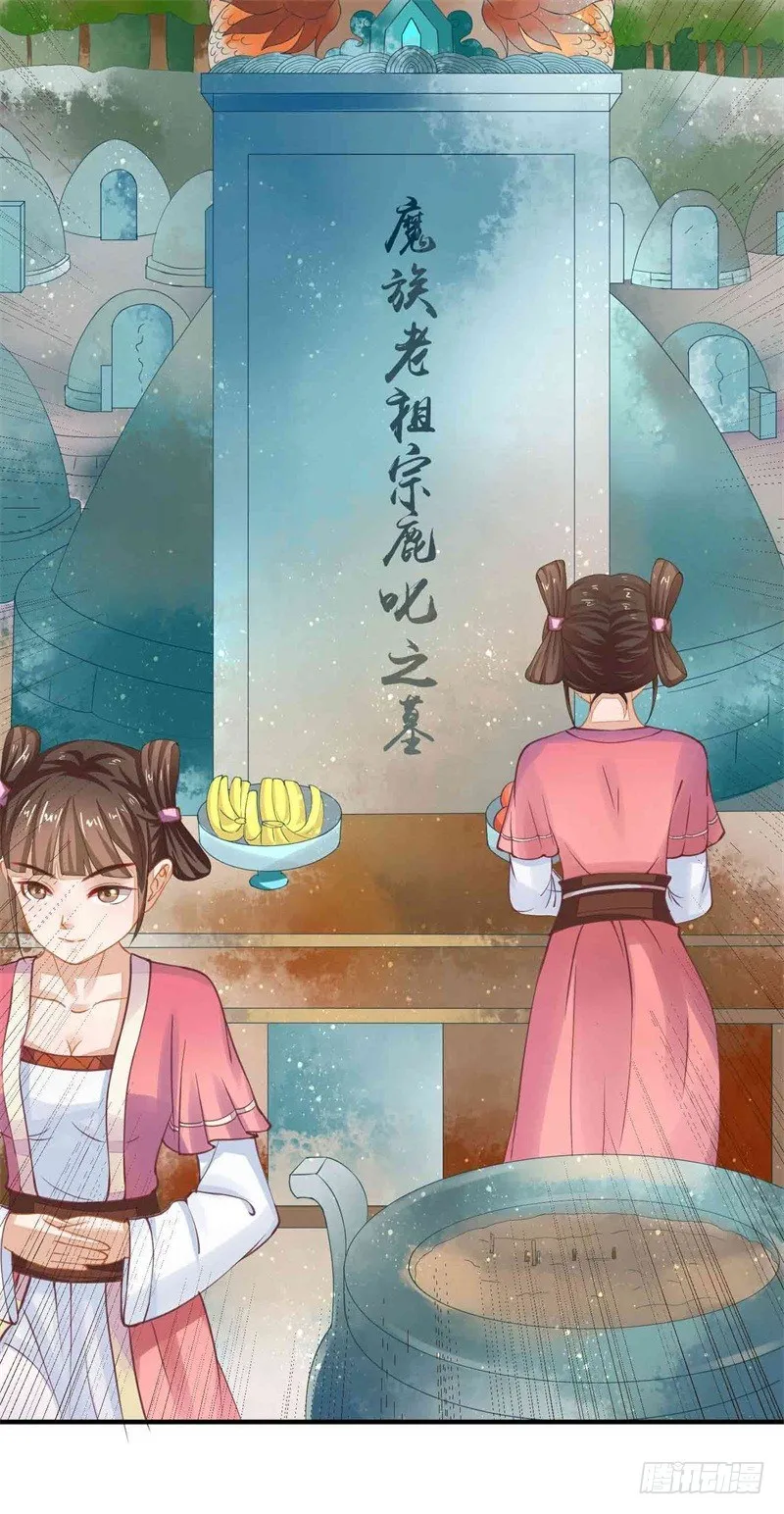 祭奠老祖宗 第6页