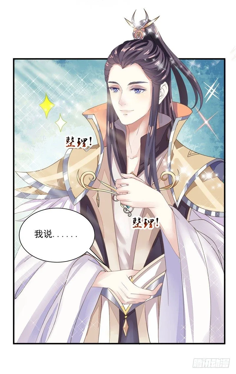祭奠老祖宗 第9页