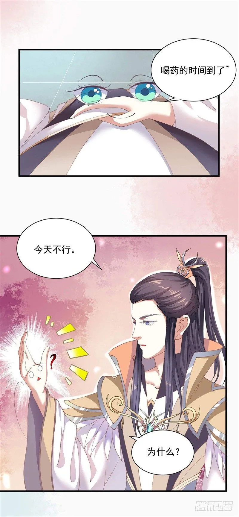 祭奠老祖宗 第10页