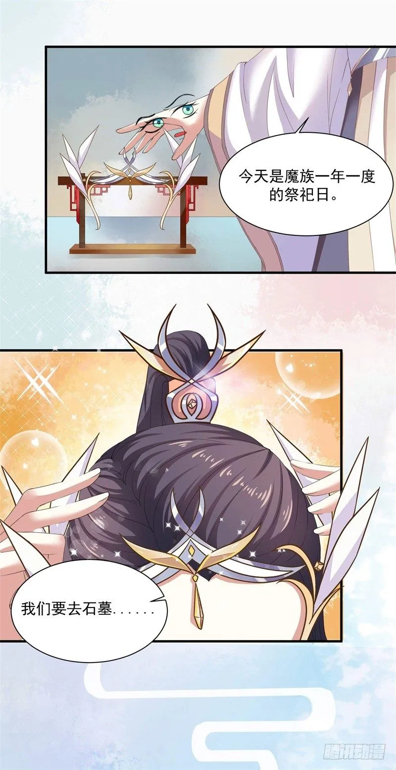 祭奠老祖宗 第11页